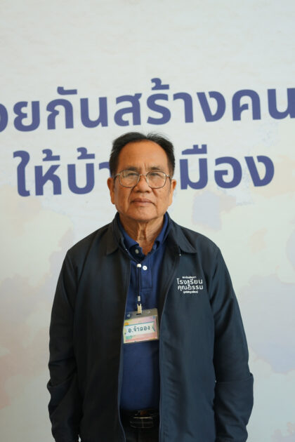 จำลอง_รัชวัตร์