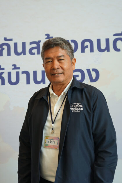 จำรัส_สอนกล้า