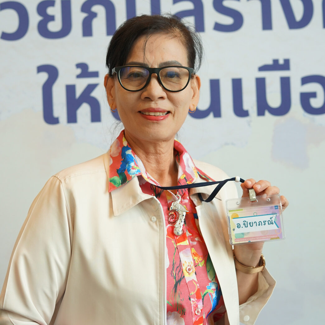ปิยาภรณ์_รัตนากรกุล