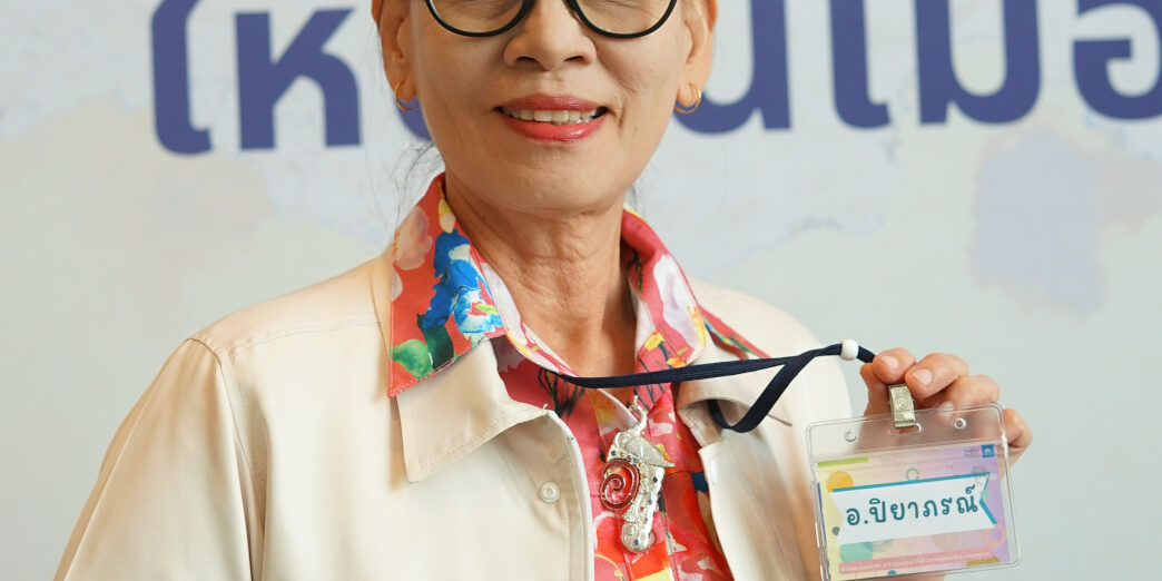 ปิยาภรณ์_รัตนากรกุล