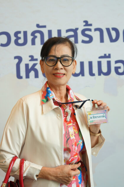 ปิยาภรณ์_รัตนากรกุล