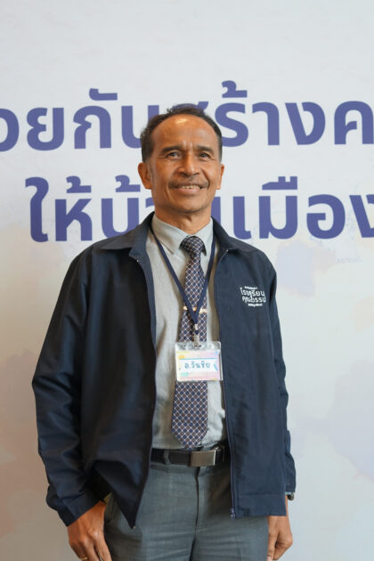 วันชัย_วงศ์ศิลป์