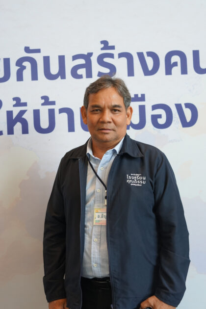 สัญชัย_พูลสุข