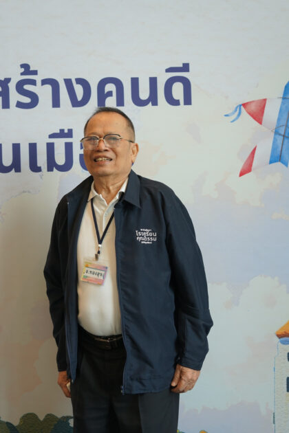 ทองสุข_รวยสูงเนิน