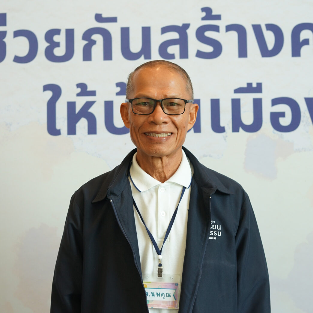 นพคุณ_จันต๊ะวงค์