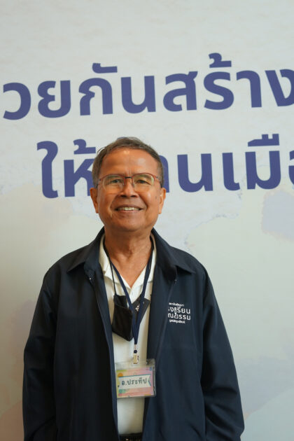 ประทีป_อนันต์นาวี