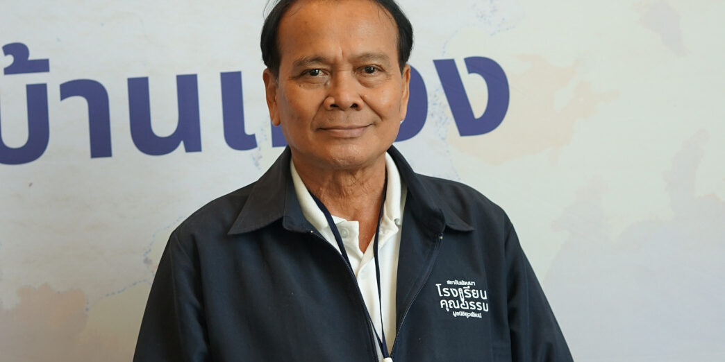 ปัญญา_เจริญพจน์