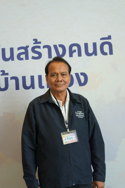 ปัญญา_เจริญพจน์