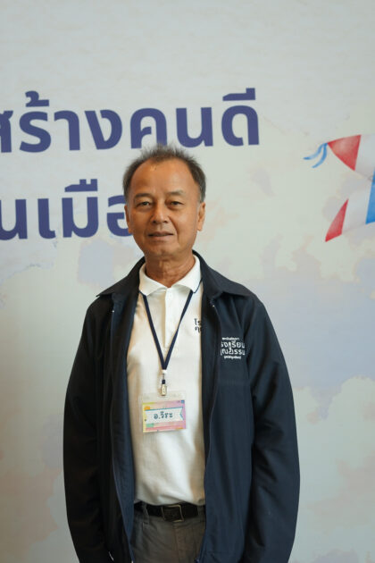 วีระ_พลอยครบุรี