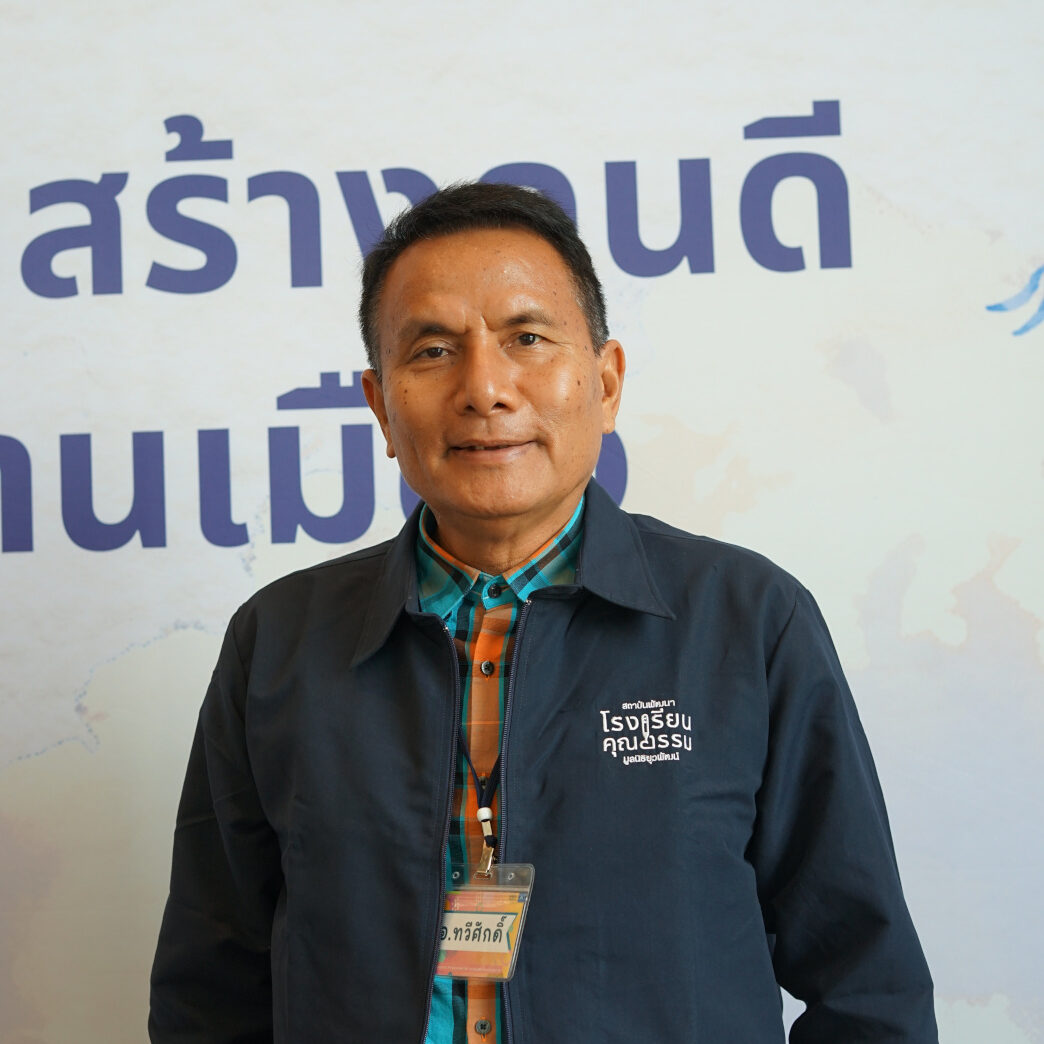 ทวีศักดิ์_นามศรี