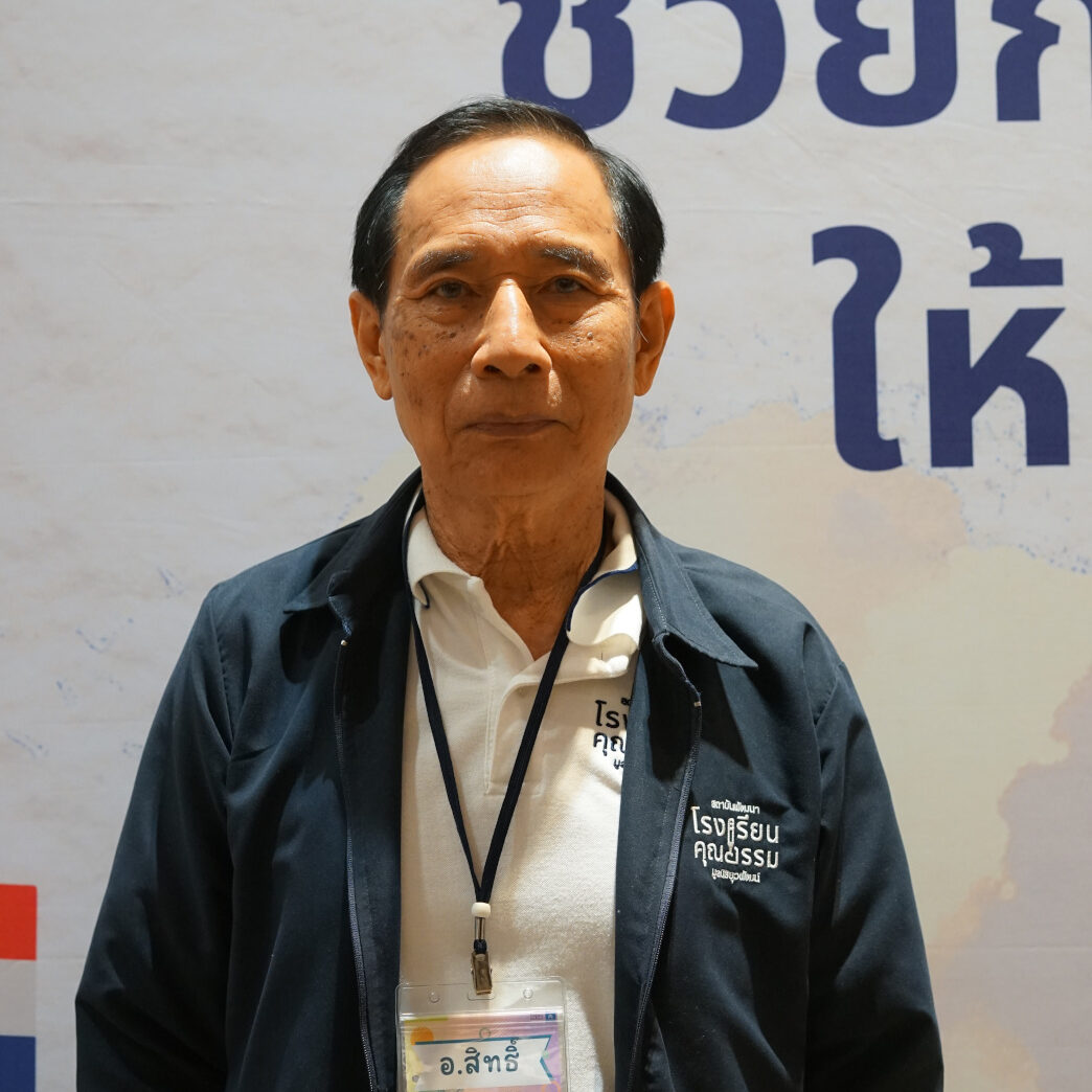 สิทธิ์_สิริพิเดช