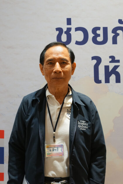 สิทธิ์_สิริพิเดช