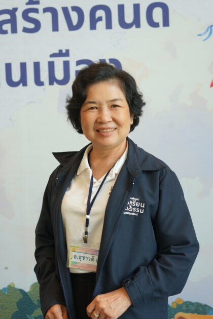 สุชาวดี_ขันโท