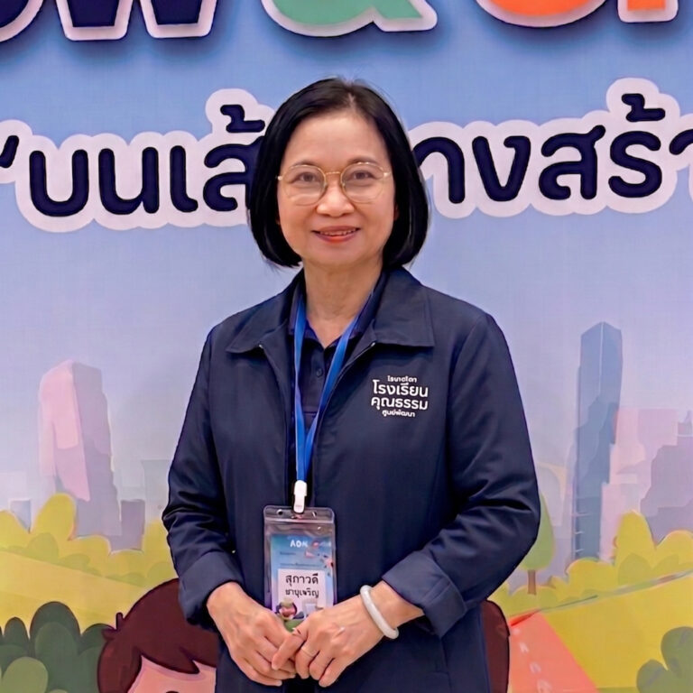 สุภาวดี อายุเจริญ