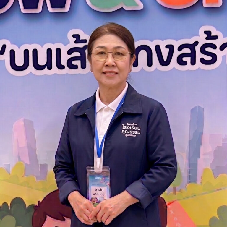อาลัย พรหมชนะ